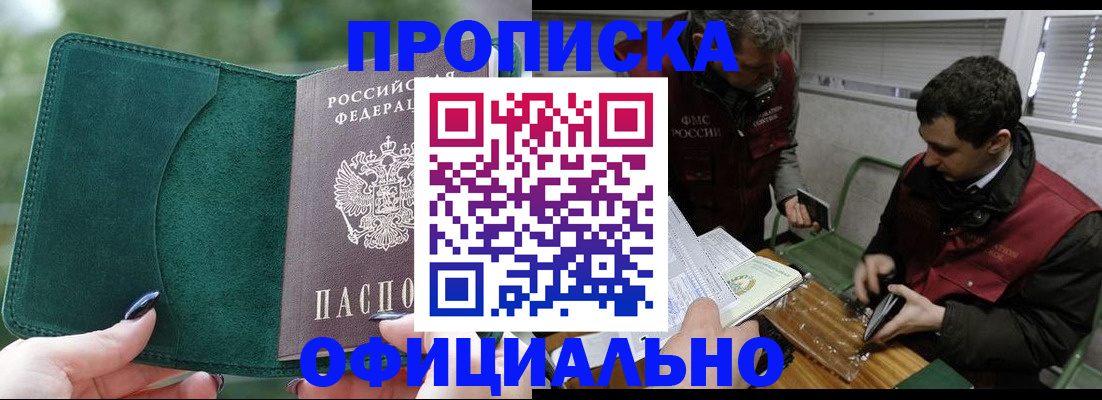 прописка для военкомата в Нижнем Тагиле