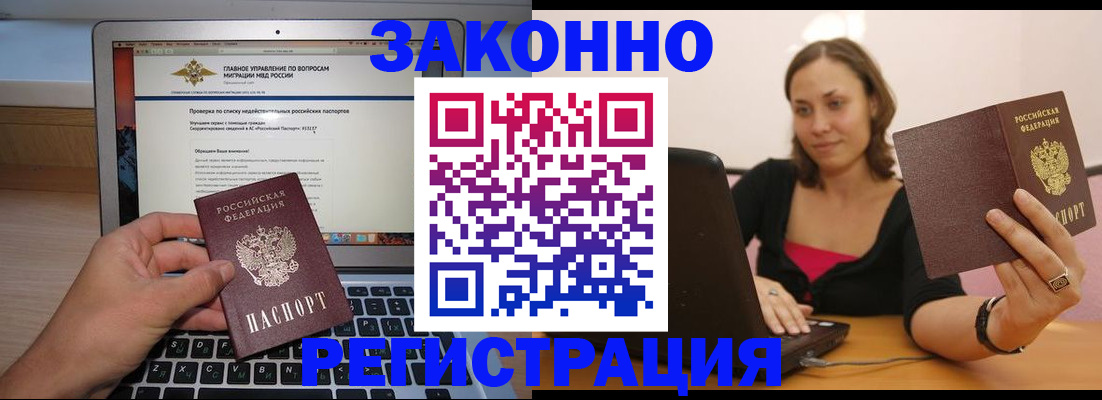 временная регистрация недорого в Нижнем Тагиле