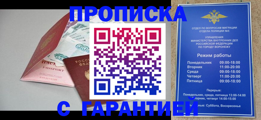 прописка гарантия в Нижнем Тагиле