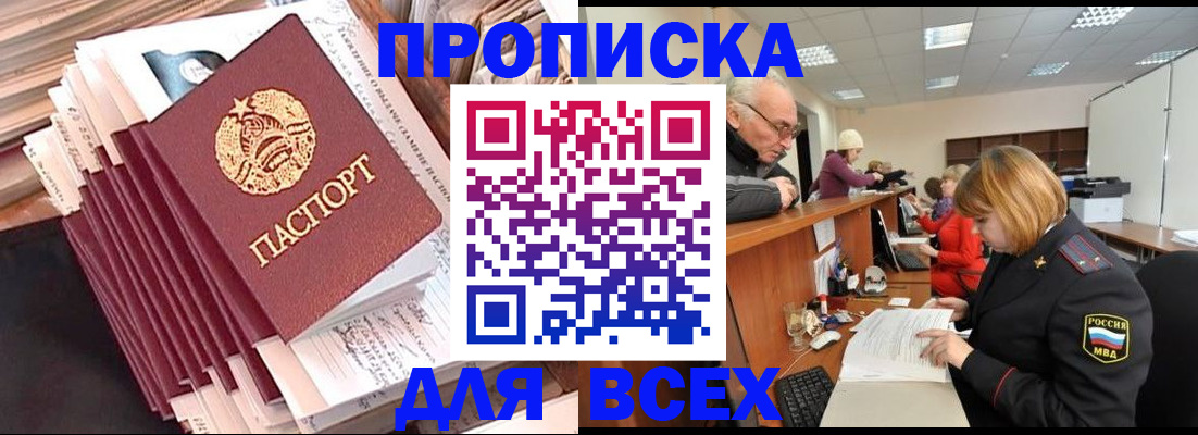 временная регистрация для всех в Нижнем Тагиле