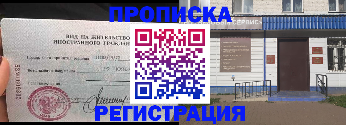 прописка для военкомата в Нижнем Тагиле